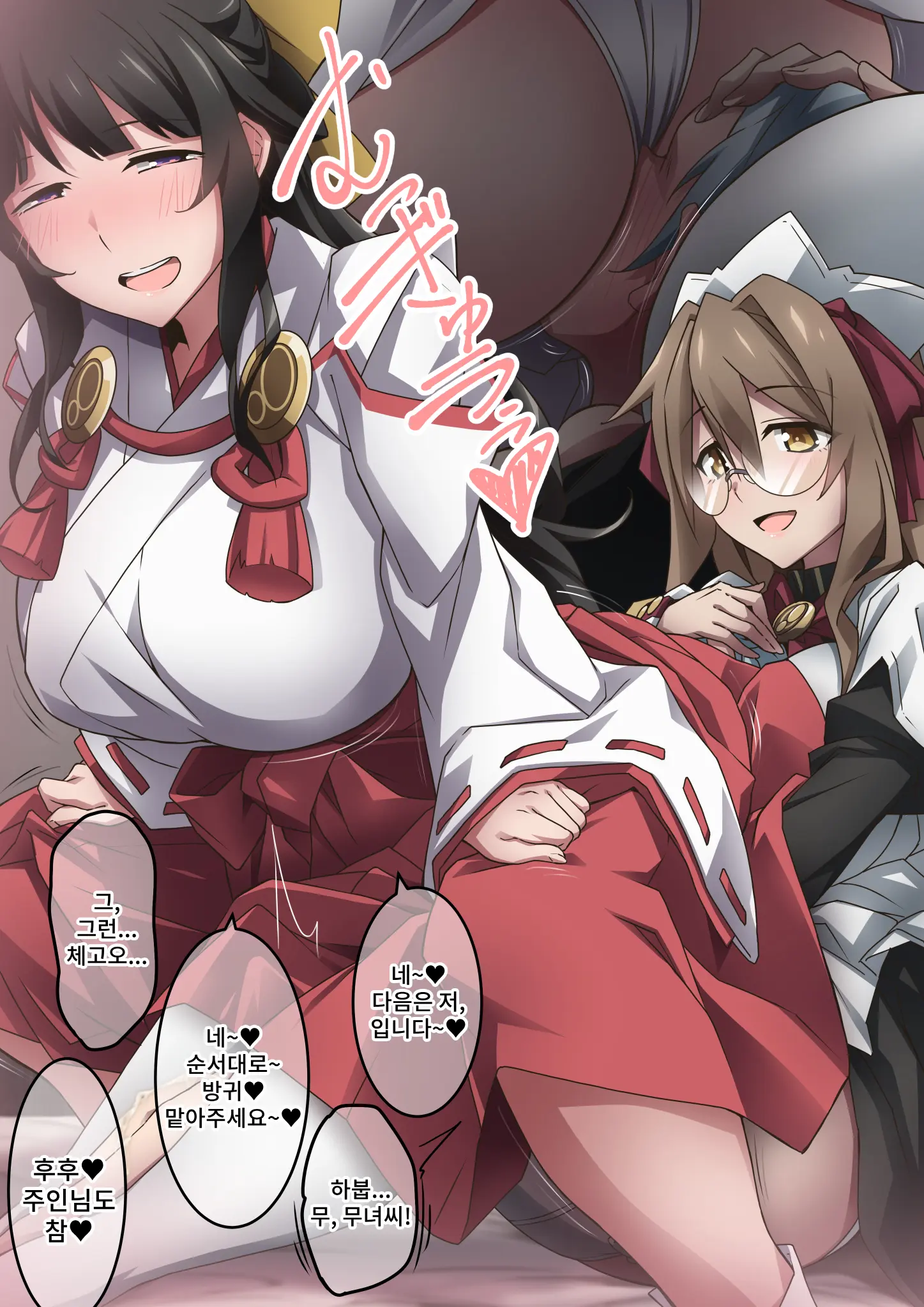 Onara O Kagaserareru To 100% Shasei Suru Omise | 방귀를 뀌면 100% 사정하는 가게